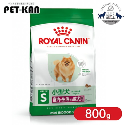 ロイヤルカナン 犬用 インドアライフ アダルト 800g rcdb54_0