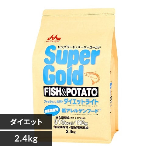 スーパーゴールド フィッシュ&ポテト 2.4kg ダイエットライト 犬