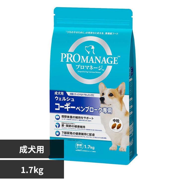 マースジャパンリミテッド プロマネージ 成犬用 ウェルシュ・コーギー・ペンブローク専用 1.7kg KPM45 【プラザセレクト】