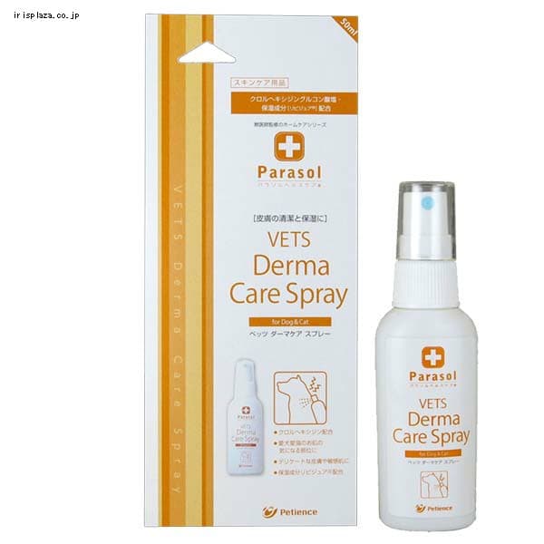  パラソルヘルスケア ベッツダーマケアスプレー 50ml ペティエンス【プラザセレクト】