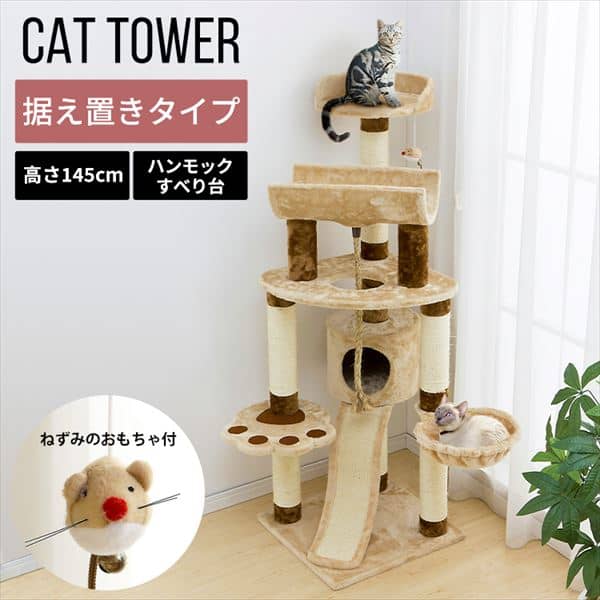 キャットタワー 肉球すべり台 プラザセレクト f アイリスプラザ アイリスオーヤマ公式通販サイト