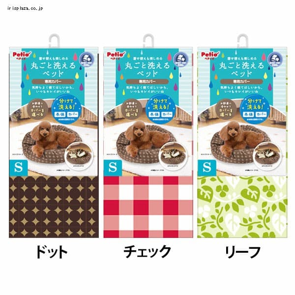 <アイリスプラザ> ペティオ necoco キャットハンモック 5