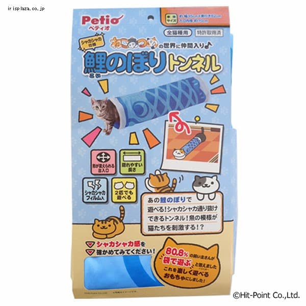 <アイリスプラザ> ペティオ necoco キャットハンモック 8