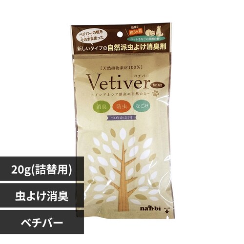 ナンビ ベチバー置き型つめかえ用 20g _0