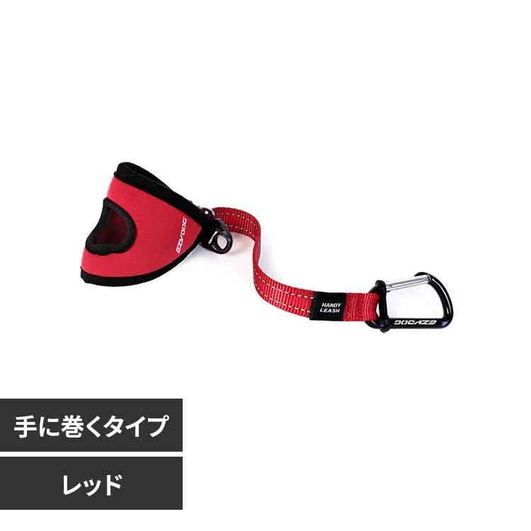 リード ハンディリード レッド EZYDOG