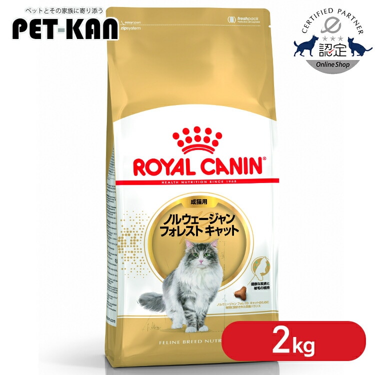 ���C�����J�i�� �L���b�g�t�[�h �m���E�F�[�W�����t�H���X�g�L���b�g ���L�p 2kg FBN�i�t�B�[���C�� �u���[�h �j���[�g���V�����jrccf35