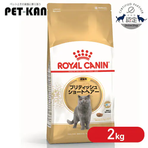 ロイヤルカナン キャットフード ブリティッシュショートヘアー 成猫用 2kg FBN(フィーライン ブリード ニュートリション)rccf36_0