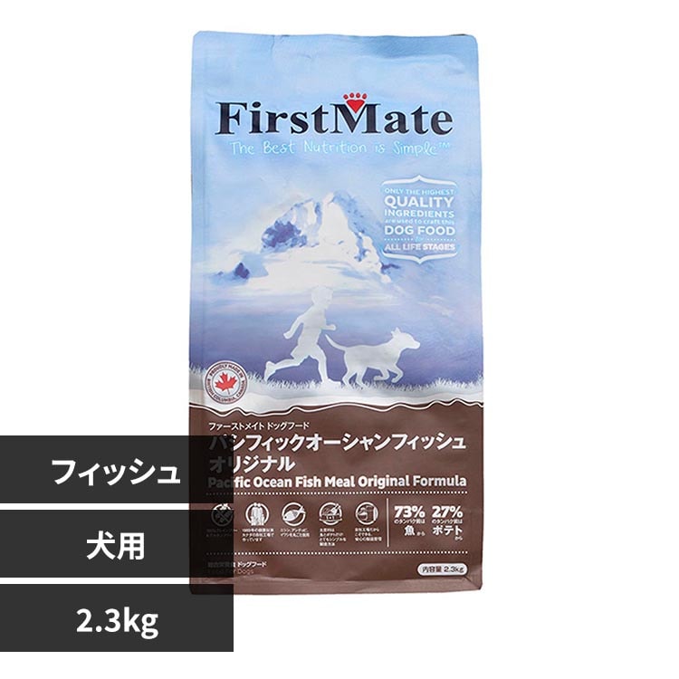 ボンビアルコン ファーストメイトドッグ POフィッシュ 2.3kg 【プラザセレクト】