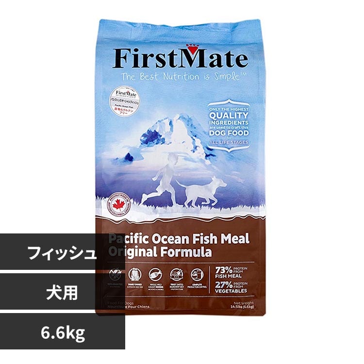 ボンビアルコン ファーストメイトドッグ POフィッシュ 6.6kg 【プラザセレクト】