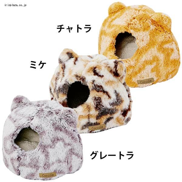 Coccole 遠赤綿入 ねこベッド アドメイト チャトラ