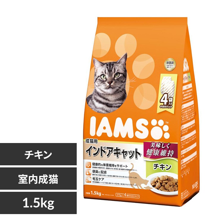 マースジャパンリミテッド アイムス 成猫用 インドアキャット チキン 1.5kg(375g×4) IC221 【プラザセレクト】