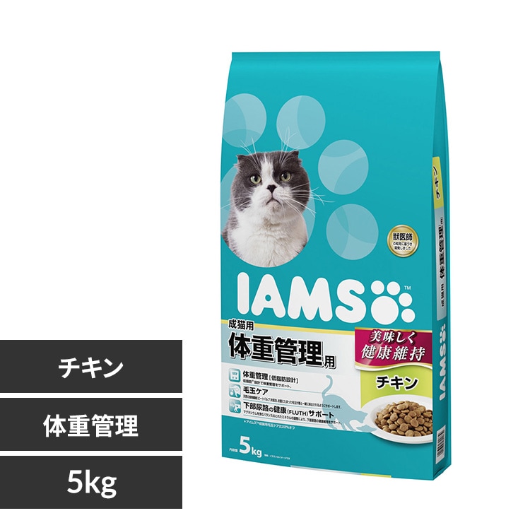 マースジャパンリミテッド アイムス 成猫用 体重管理用 5kg IC424 まぐろ味 犬フード