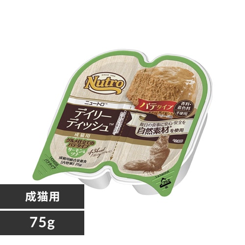 ニュートロ デイリーディッシュ 成猫用 サーモン&ツナ グルメ仕立てのパテタイプ トレイ 75g