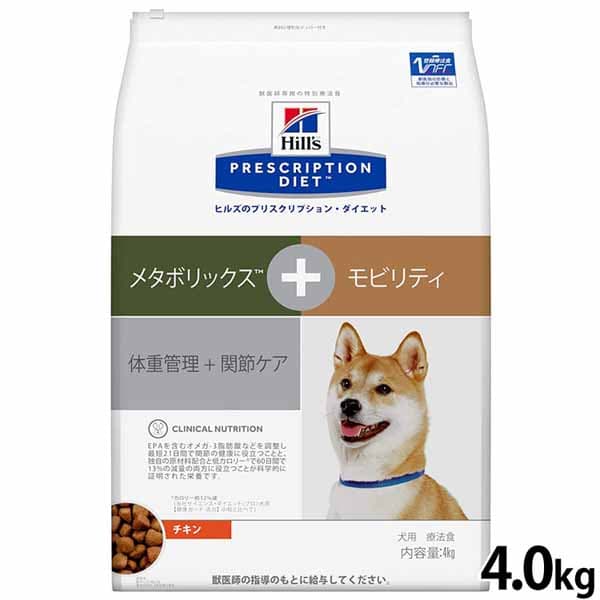 ヒルズ 療法食 メタボリックス＋モビリティ 4kg 【プラザセレクト】