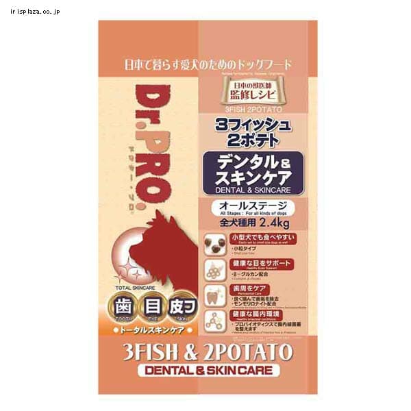  ニチドウ Dr．Pro3フィッシュ2ポテトデンタルケア 2．4kg 【プラザセレクト】