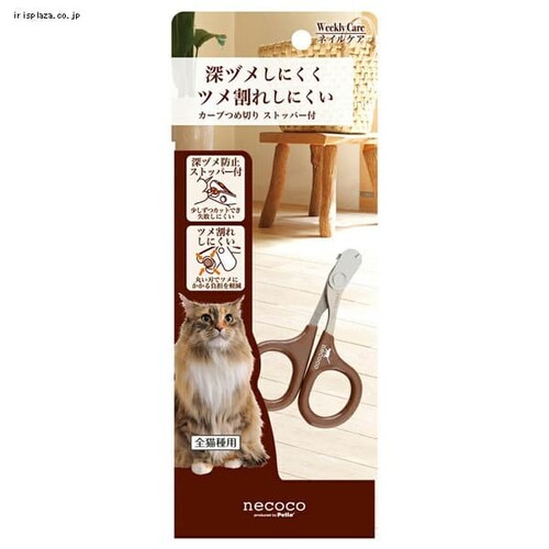 ペティオ necoco カーブつめ切りストッパー付 _0