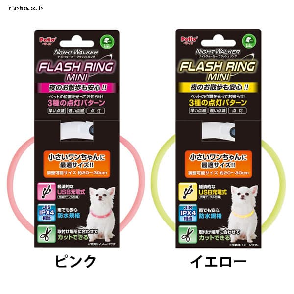 ペティオ NWフラッシュリング ミニ ピンク