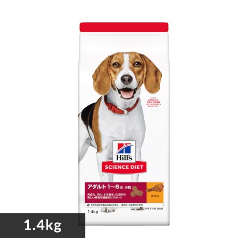  ヒルズ 【犬】ヒルズ サイエンスダイエット アダルト 小粒 成犬用 1.4kg 【プラザセレクト】