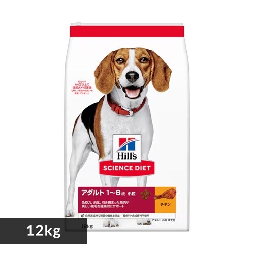  ヒルズ 【犬】ヒルズ サイエンスダイエット アダルト 小粒 成犬用 12kg 【プラザセレクト】