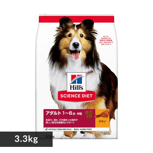 ＜アイリスプラザ＞ ヒルズ 【犬】ヒルズ サイエンスダイエット アダルト 成犬用 3.3kg画像