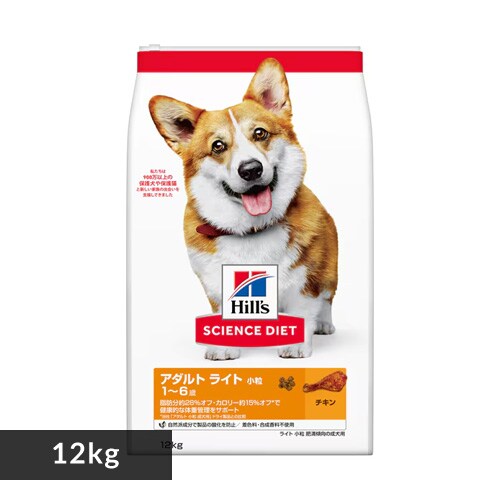  ヒルズ 【犬】ヒルズ サイエンスダイエット ライト 小粒 肥満傾向の成犬用 12kg 【プラザセレクト】