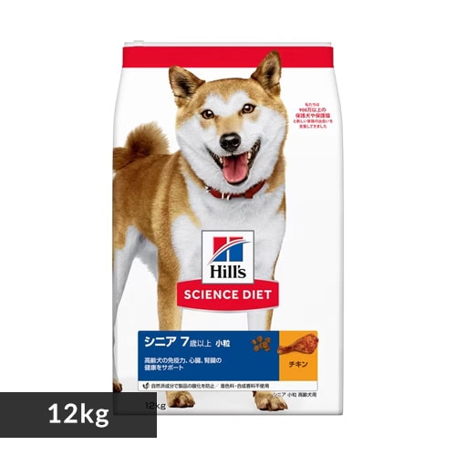  ヒルズ 【犬】ヒルズ サイエンスダイエット シニア 小粒 高齢犬用 12kg 【プラザセレクト】
