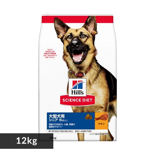  ヒルズ 【犬】ヒルズ サイエンスダイエット シニア 大型犬種用 高齢犬用 12kg 【プラザセレクト】