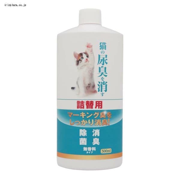 猫の尿臭を消す消臭剤詰め替え 500ml