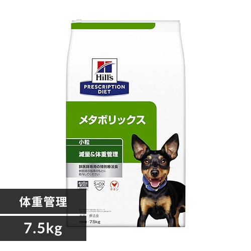 ＜アイリスプラザ＞ ヒルズ 療法食 メタボリックス 7.5kg