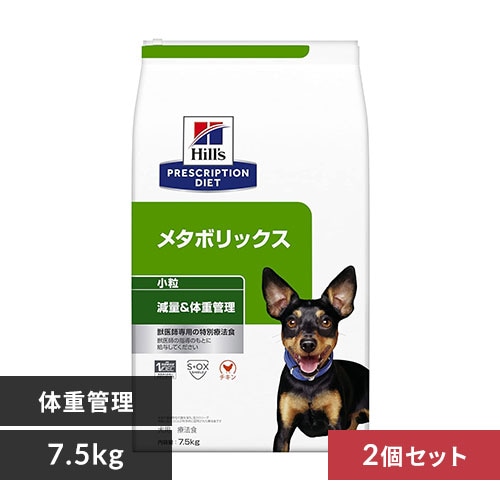 ヒルズ メタボリックス 大容量4Kg ヒルズ 犬用 療法食 メタボリックス 7.5kg犬 フード 7107239