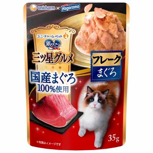 銀のスプーン 三ツ星グルメ パウチ 国産まぐろ100%使用 35g フレーク まぐろ
