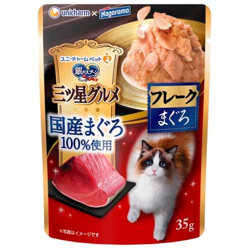 【12個セット】銀のスプーン 三ツ星グルメ パウチ 国産まぐろ100%使用 35g フレーク まぐろ