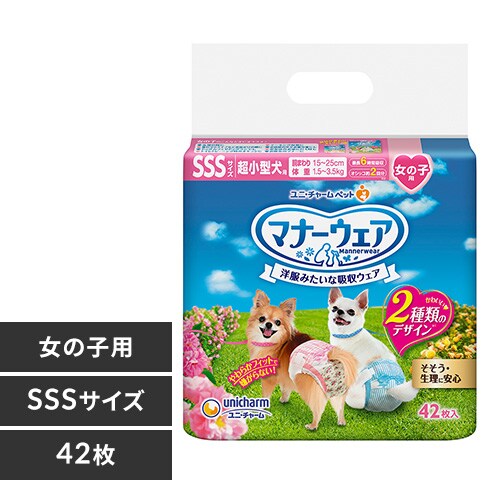 ユニ･チャーム マナーウェア女の子用 全5種 【プラザセレクト】