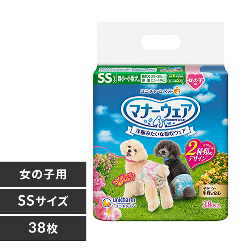 ユニ・チャーム マナーウェア 女の子用 ピンクリボン・青リボン SS サイズ38枚 ユニチャーム_0