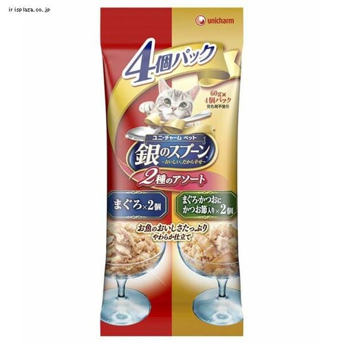 銀のスプーン パウチ 2種のアソート まぐろ/まぐろ・かつおにかつお節入り 60g×4個 キャットフード ウェットフード_0