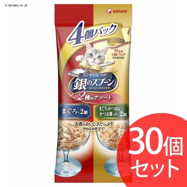 ユニ・チャーム 銀のスプーンパウチ4個パック まぐろ、まぐろ・かつおにかつお節入り60g×4個 30セット