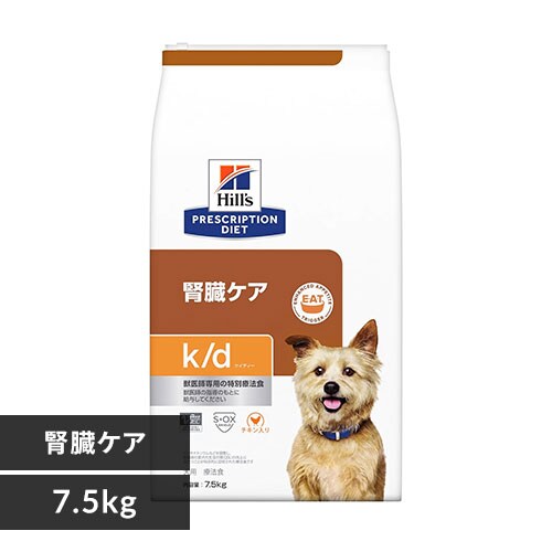 ヒルズ 療法食 腎臓ケア ドライ k/d 7.5kg 【プラザセレクト】 7109106│アイリスプラザ│アイリスオーヤマ公式通販サイト