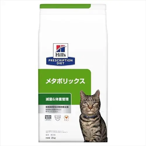 ヒルズ 特別療法食 猫用 メタボリックス 減量&体重管理 チキン 2kg キャットフード ドライフード_0
