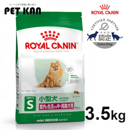 ロイヤルカナン 犬用 インドアライフ シニア 3.5kg rcdb55_0
