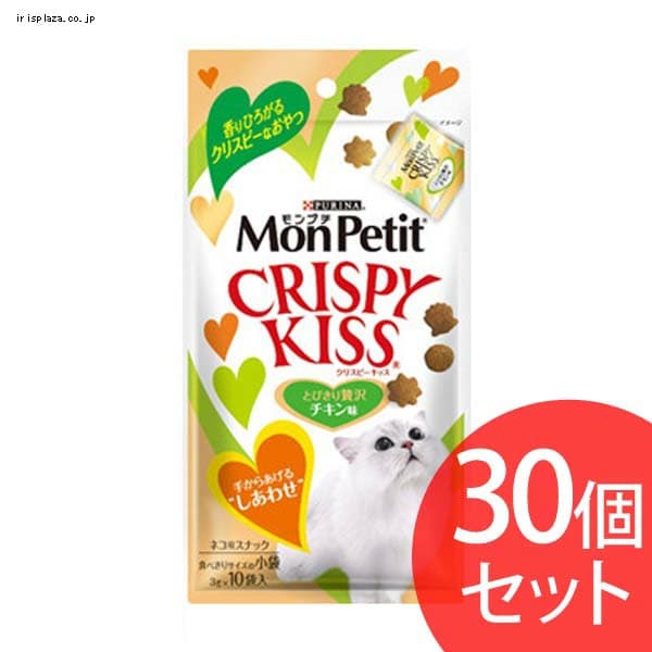 モンプチ クリスピーキッス 贅沢チキン味30g ×30個セット 【プラザセレクト】 7112833 アイリスプラザ アイリスオーヤマ公式通販サイト