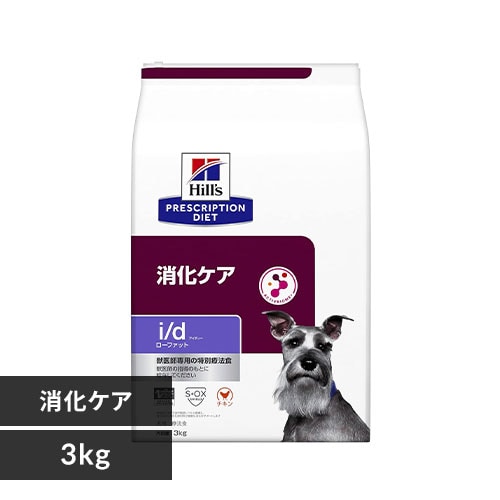 ＜アイリスプラザ＞ ヒルズ 療法食 消化ケア ドライ i/d LowFat 3kg画像