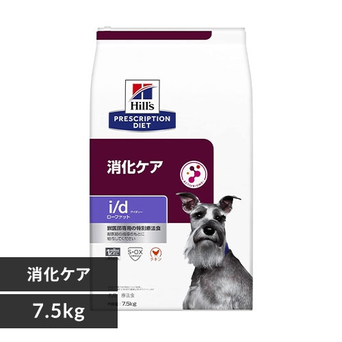 ＜アイリスプラザ＞ ヒルズ 療法食 消化ケア ドライ i/d LowFat 7.5kg画像