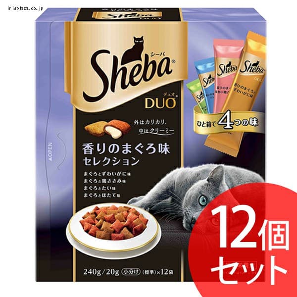  【12個セット】シーバデュオ 香りのまぐろ味セレクション240g 【プラザセレクト】
