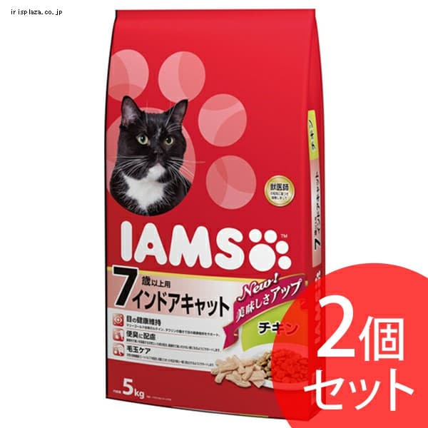 【2袋セット】アイムス 7歳インドアキャットチキン5kg 【プラザセレクト】