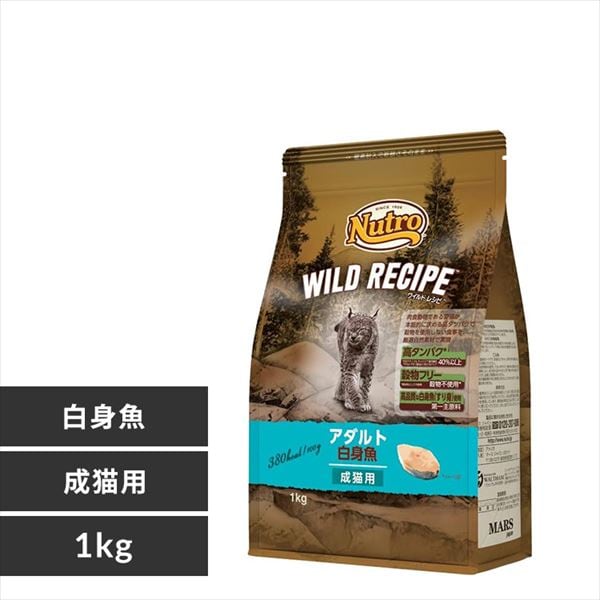 ＜アイリスプラザ＞ キャット ワイルドレシピ アダルト 白身魚 チキン 成猫用 1kg