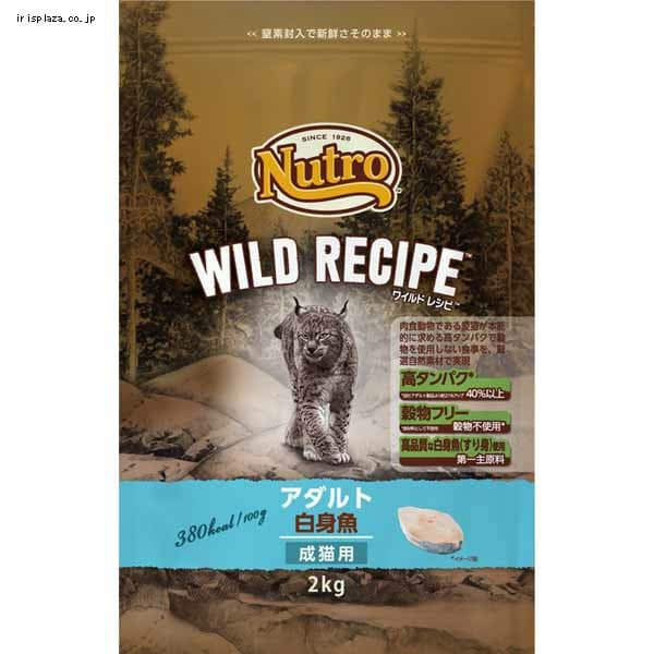 キャット ワイルドレシピ アダルト 白身魚 チキン 成猫用 1kg プラザセレクト アイリスプラザ アイリスオーヤマ公式通販サイト