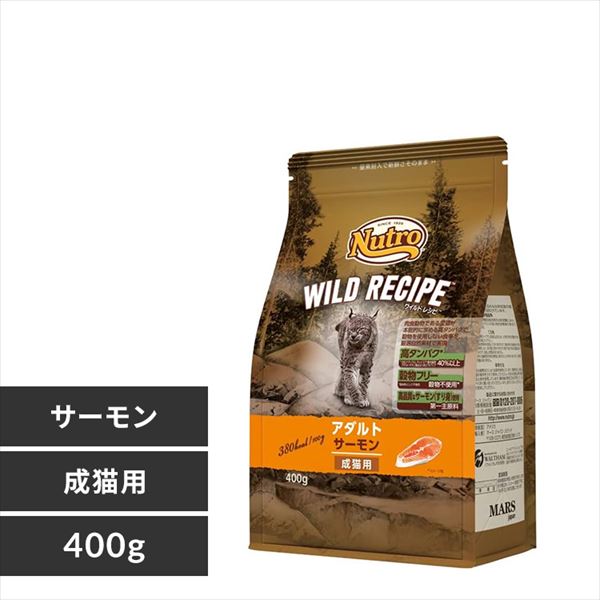 ＜アイリスプラザ＞ キャット ワイルドレシピ アダルト サーモン 成猫用 400g