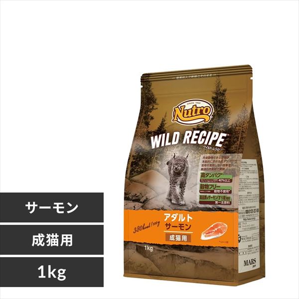 ＜アイリスプラザ＞ キャット ワイルドレシピ アダルト サーモン チキン 成猫用 1kg画像