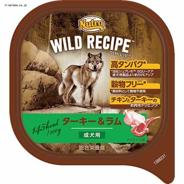  ワイルドレシピ ターキーアンドラム 成犬用 トレイ 【プラザセレクト】