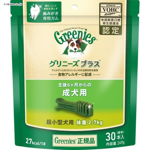 マースジャパン グリニーズプラス 成犬用 超小型犬用 2-7kg 30P